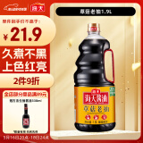 海天 老抽酱油【0添加 非转基因黄豆 一级酱油】1.9L 草菇系列