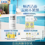 DHC男士洁面泡沫150ml日本进口温和洁净清透弱酸性清爽洗面奶