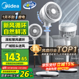 美的（Midea）【暴风循环】空气循环扇大风量摇头电风扇家用台式落地扇轻音卧室节能小风扇柔风轻羽扇 FGA24TQ