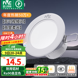 雷士（NVC）LED筒灯嵌入式三色可调筒射灯客厅天花灯走廊过道灯背景牛眼灯 铝材Ra90-漆白6瓦三色-孔75-85mm