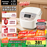 松下（Panasonic）【国家补贴】电饭煲家用4-5人智能预约电饭锅多功能煮饭锅备长炭不粘冷饭加热4.2升容量SR-DP157-N