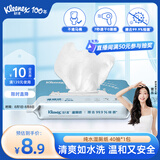 舒洁（Kleenex）湿厕纸40抽*1包湿厕纸家庭装试用装洁厕湿巾湿纸巾湿厕纸纯水