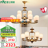 雷士（NVC）新中式吊灯现代中式客厅吊灯卧室灯餐厅复古中山灯具全屋灯饰套餐 12头+6头 带光源 【一室一厅】