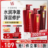 沙宣修护水养洗发水500g*2+护发素400g洗护套装氨基酸男女通用