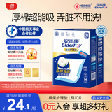 安而康（Elderjoy）棉柔护理垫L10片60*90cm隔尿垫老人护理垫产妇婴儿产褥垫