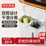 京东京造带视窗茶水桶10L 干湿分离垃圾桶客厅办公室泡茶茶水分离茶渣桶