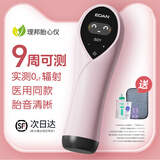 理邦仪器 理邦胎心仪医用多普勒胎心监测仪孕妇家用测胎儿监护仪器听诊器 理邦sd1胎心仪智能数显版（胎心率+胎心音外放）