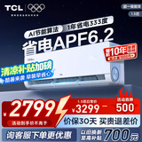 TCL空调大1.5匹小蓝翼真省电Max挂机超一级能效省电40%节能变频冷暖 KFR-35GW/RQ2Ea+B1家电国家补贴