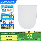 九牧（JOMOO）马桶盖板通用 普通马桶圈加厚缓降家用坐便器配件 U型款 97G1021S