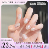 舒羞（SO SHY）环保不可撕拉指甲油免烤快干 晶银碎冰12ml 女生指甲油亮晶晶美甲