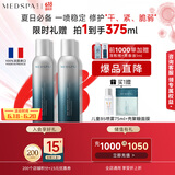 美帕（MEDSPA）维生素B5修护喷雾150ml*2补水保湿舒缓敏感爽肤水护肤礼物送女友