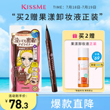 奇士美（kiss me）花盈美蔻持久柔滑液体眼线笔0.4ml 02红棕色 （纤细笔尖）