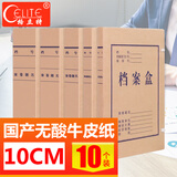格立特（gelite）a4牛皮纸档案盒加厚硬质办公用品行政财会凭证文件收纳盒学校考试存档 100mm国产无酸纸牛皮10个装
