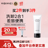 VIDIVICI女神洗面奶蚕丝泡沫洁面乳深层清洁温和洁面60ml旅行装可卸妆