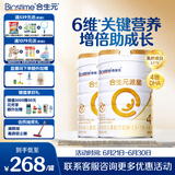 合生元（BIOSTIME）派星 学龄前儿童奶粉自护力4段(3岁或以上)DHA 800g*2罐 乳桥蛋白
