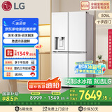 LG大容量506L家用超薄嵌入式自动制冰机电冰箱十字四开门恒温保鲜国家补贴以旧换新F544MEH62D