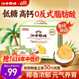 江中猴姑椰奶猴头菇饼干礼盒养胃低糖高钙早餐营养儿童孕妇休闲零食960g