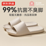 京东京造【抗菌皮纹拖】eva软弹家居防臭浴室夏季新款拖鞋女 燕麦色 37-38
