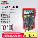 德力西电气数字万用表防烧式背光数显式高精度家用电流表 DEM12
