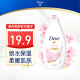 多芬樱花甜香滋养沐浴乳200g 锁水保湿 持久留香润肤(新老包装随机)
