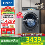 海尔（Haier）【门店爆款】云熙078直驱滚筒洗衣机精华洗2.0双智投10公斤全自动变频家用彩屏超薄1400转525筒径 【洗烘一体】紫外除菌G10078HBD14LS