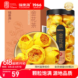 福东海 (严选冻干)金花茶50克 广西十万大山防普精选冻干花花朵 养生茶