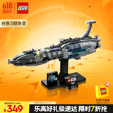 乐高（LEGO）积木拼装星球大战75377 无形之手号星际飞船男孩玩具生日礼物