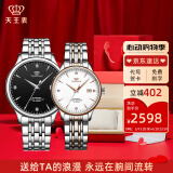 天王（TIAN WANG）手表男士钢带自动机械表商务腕表女情侣国表防水520礼物5876 【情侣手表一对】男黑女玫瑰金
