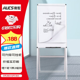 AUCS白板支架式60*90cm 移动挂纸支架写字板磁性黑板 办公室会议室培训家用可折叠升降看板 QUR9060H