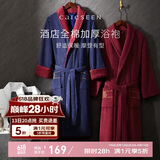 康尔馨五星级酒店浴袍 男女全棉毛巾料家居服浴衣 加厚柔软吸水 蓝色