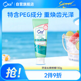 皓乐齿（Ora2）牙膏茉莉花茶味125g 呵护牙龈 去口臭 美白去黄 去牙渍