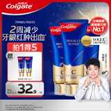 高露洁（Colgate）【孙颖莎同款】氨基酸精华护龈牙膏茉莉*2+桂花*1 新老包装随机
