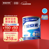 雅培全安素特医全营养配方粉 900g 香草味 补充蛋白质粉 中老年营养粉