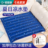 君碧康水垫防褥疮医用护理气垫水床垫睡袋注水降温凉垫可充气垫腰垫背 75*75cm【沙发可用】