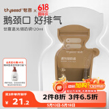 世喜遮光储奶袋母乳一次性储存袋小号保鲜奶粉分装袋120ml*30片