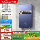 万和（Vanward）即热式电热水器即开即热家用速热家电电热水加热器淋浴器洗澡机过水热热水器