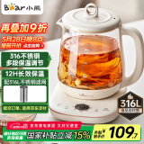 小熊（Bear）养生壶 1.5L煮茶壶煮茶器 玻璃花茶壶 316不锈钢恒温水壶烧水壶电热水壶 YSH-E15M1
