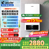 海尔（Haier）【冠军单品】壁挂炉天然气家用燃气壁挂炉采暖炉供暖暖气片地暖锅炉热水器以旧换新壁挂炉十大品牌 26KW 双变频节能/板式换热器-LC1 Pro