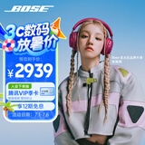 Bose【宋雨琦同款】QuietComfort 消噪耳机Ultra-绛梅紫头戴式无线蓝牙降噪 沉浸音乐体验