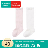 全棉时代幼儿新生儿长筒棉袜宝宝袜子护膝防风舒适暖腿 浅粉+白色（抗菌长筒）） 13cm