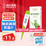 海氏海诺 电子体温计软头婴儿老人医用体温计口腔腋下快速测温T15SGQ 1支