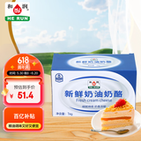 和润新鲜奶油奶酪1kg  烘焙原料巴斯克蛋糕奶酪棒原料 奶油芝士
