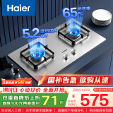 海尔（Haier）燃气灶双灶家用 天然气不锈钢灶具 5.2kw纯蓝火焰 65%热效易洁耐高温 台嵌两用JZT-Q2GE2(12T)