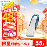 闪迪（SanDisk）64GB U盘 CZ73 时尚蓝色 安全加密 数据恢复 学习电脑办公投标 小巧便携 车载 大容量金属优盘