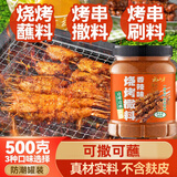 云山半香辣烧烤撒料500g大罐 淄博烧烤调料孜然香料烤肉蘸料花生碎干碟