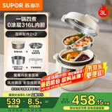 苏泊尔（SUPOR）【国家补贴】鸳鸯电压力锅3L 多功能0涂层钢胆2-4人家用 风冷降压电饭煲电炖锅高压锅SY-30YC3001
