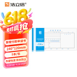 浩立信（LISON） 聚橙付款申请书240*120mm 发票版通用财务手写单据财会用品50页/本 5本/包 9209