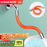 橱卫帮（CVBAB）水龙头延长管30CM延伸管神器防溅加长角阀外接万向水管软管 CV603