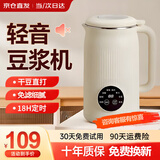 WIFER德国豆浆机全自动免煮2025新款破壁机五谷杂粮静低音多功能家用米糊机3-4-5人大容量1-2人小型迷你 1.2L 【升级精钢刀片丨快速制浆丨智能预约】