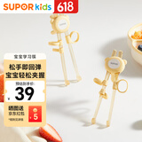 苏泊尔（SUPOR）儿童筷子训练筷婴幼儿学习筷宝宝虎口练习筷PPSU1-3-6岁KGF14CE10